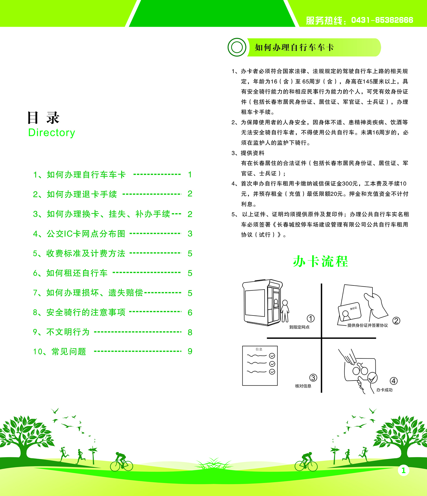 js6666zs金沙(中国游)有限公司官网
