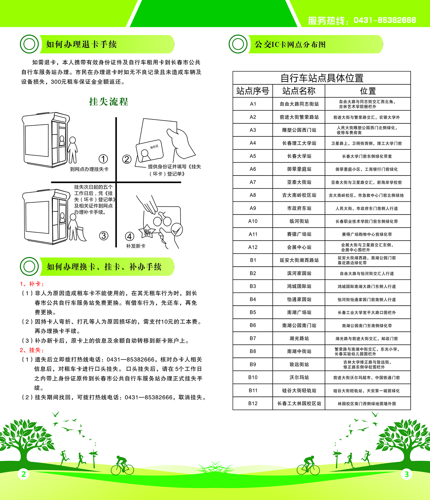 js6666zs金沙(中国游)有限公司官网