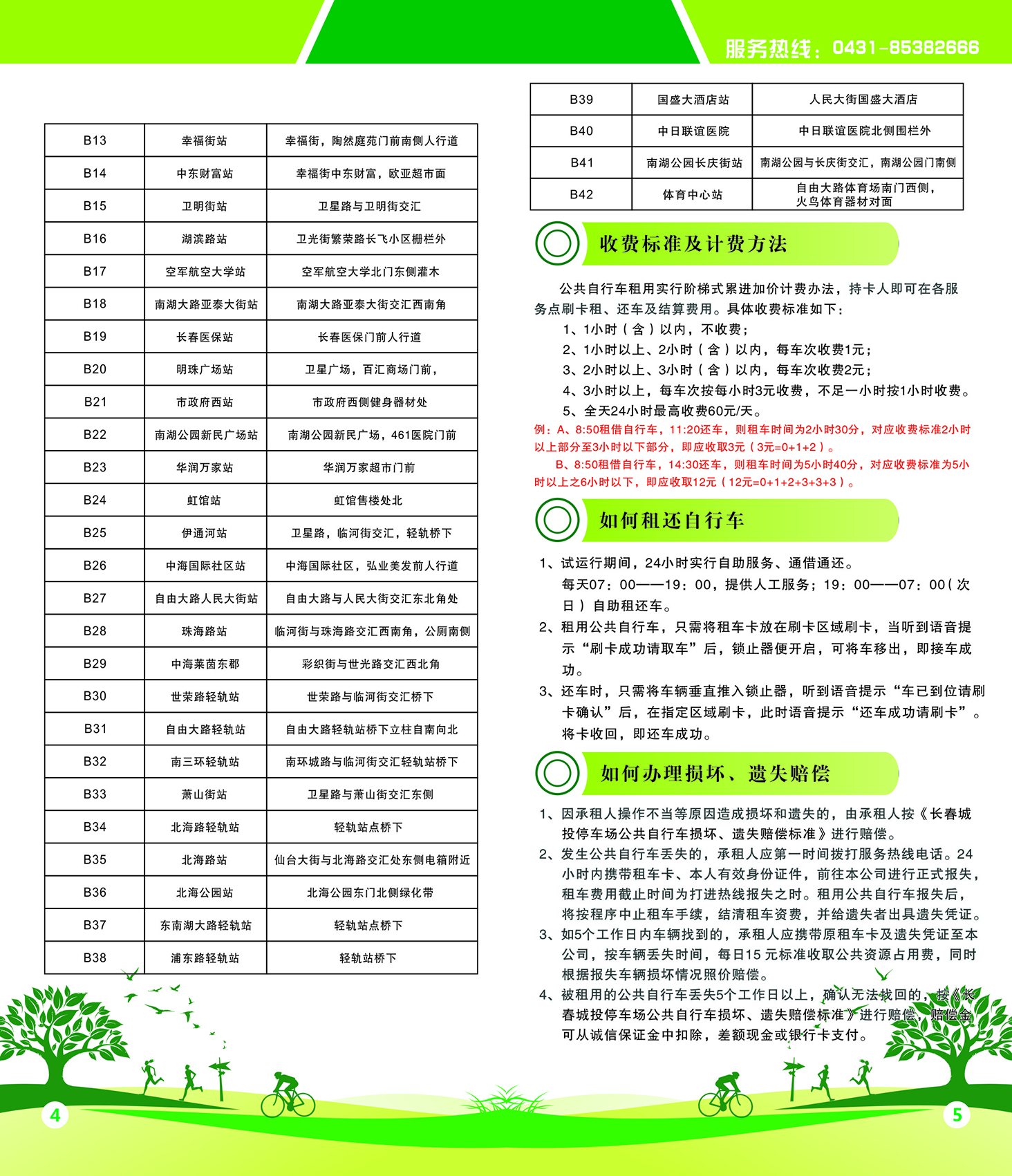 js6666zs金沙(中国游)有限公司官网