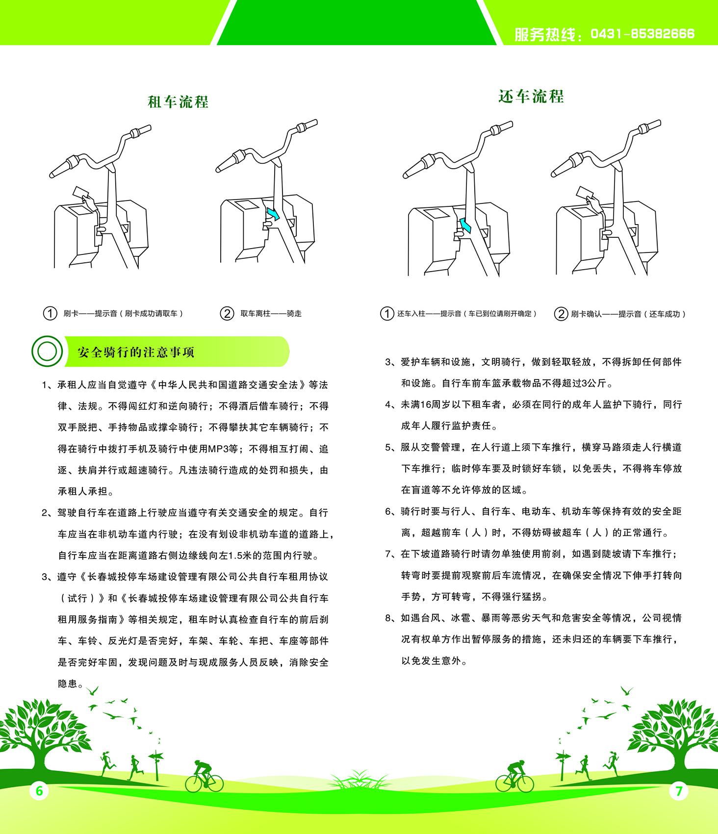 js6666zs金沙(中国游)有限公司官网