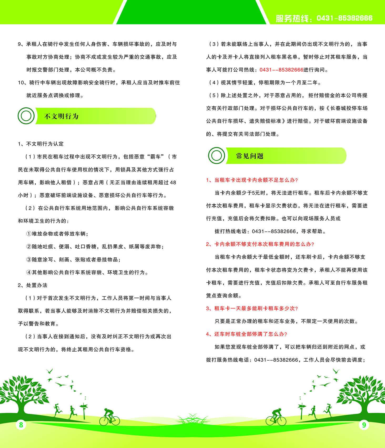 js6666zs金沙(中国游)有限公司官网