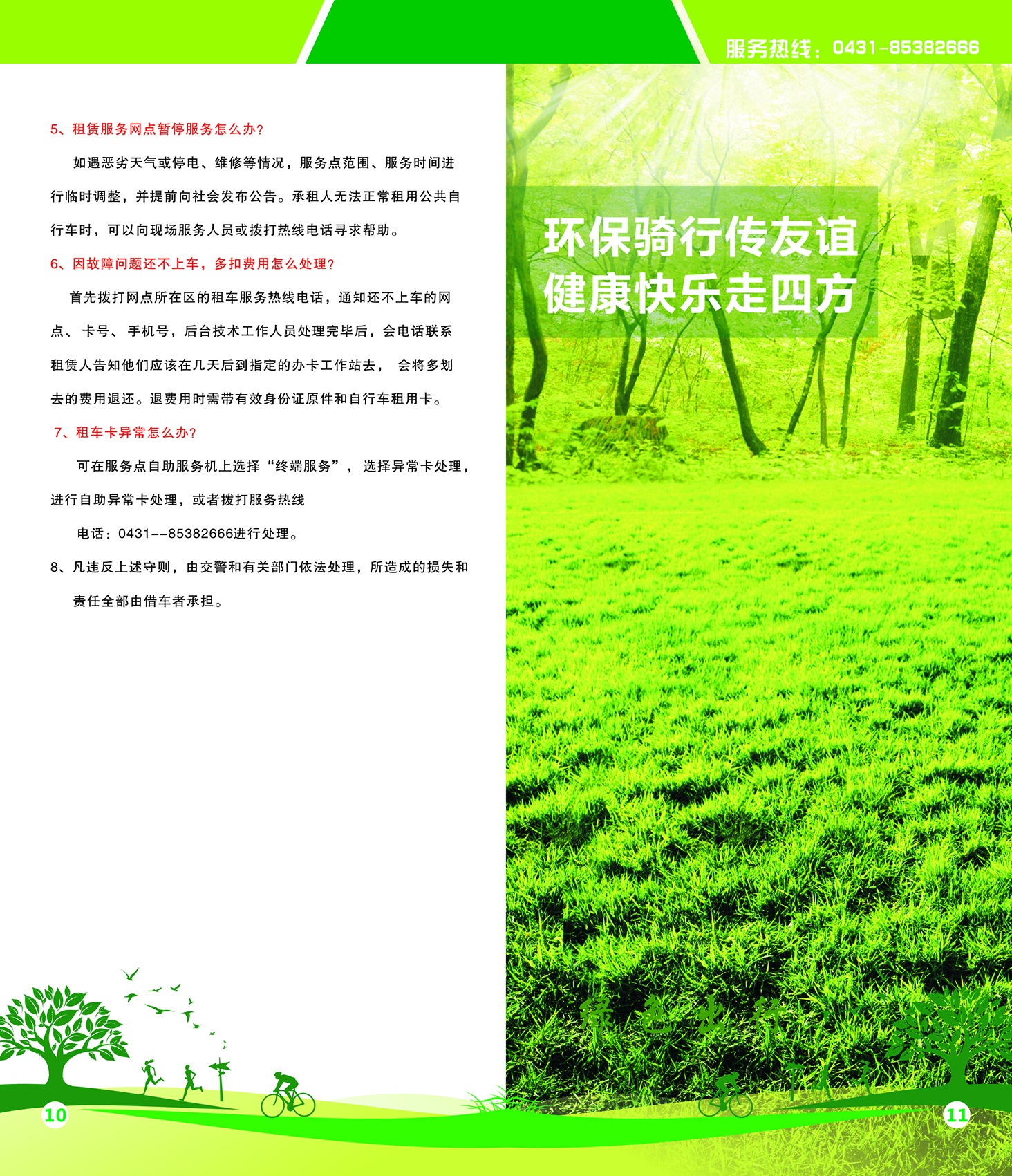 js6666zs金沙(中国游)有限公司官网