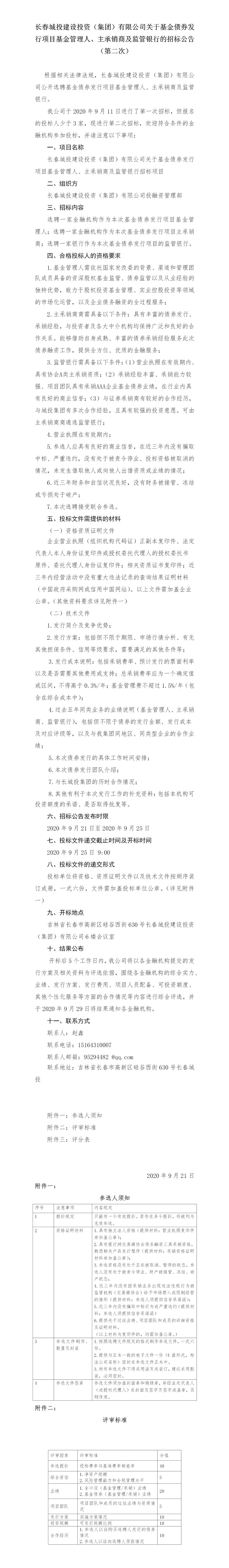 js6666zs金沙(中国游)有限公司官网