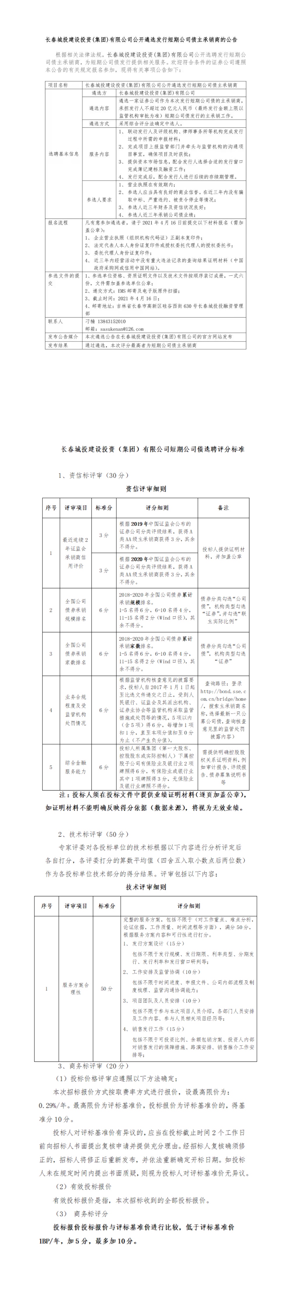 js6666zs金沙(中国游)有限公司官网