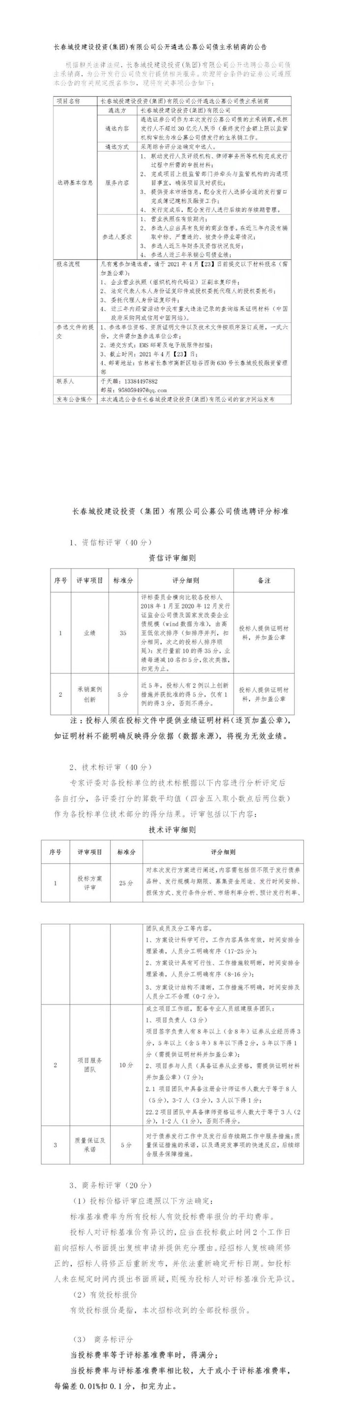js6666zs金沙(中国游)有限公司官网