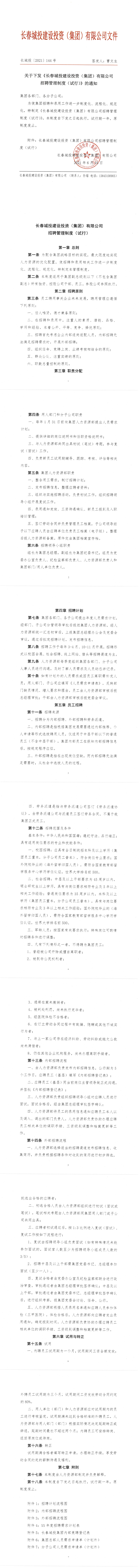 js6666zs金沙(中国游)有限公司官网