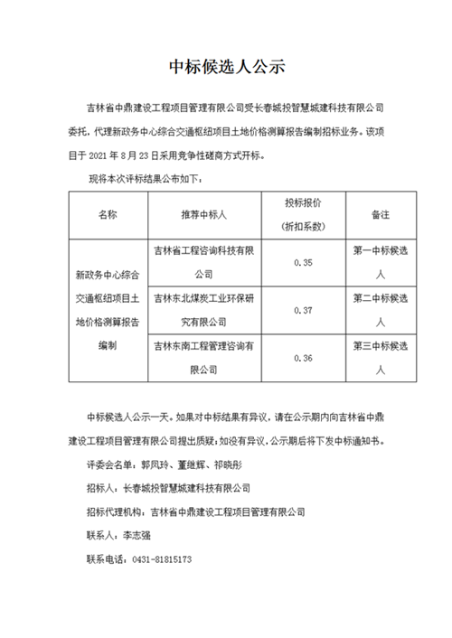 js6666zs金沙(中国游)有限公司官网