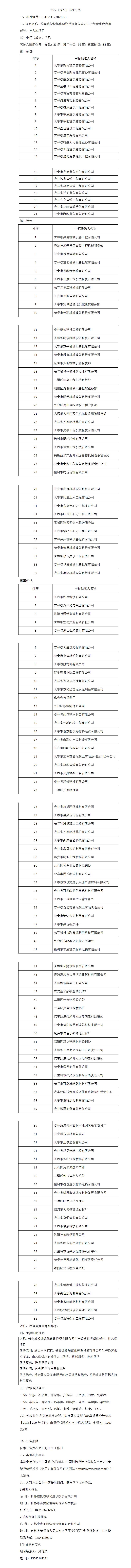 js6666zs金沙(中国游)有限公司官网