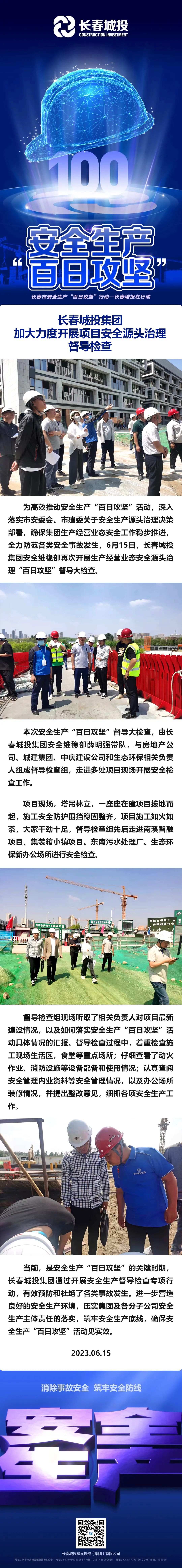 js6666zs金沙(中国游)有限公司官网