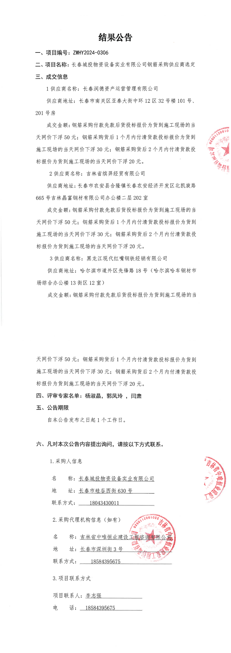 js6666zs金沙(中国游)有限公司官网
