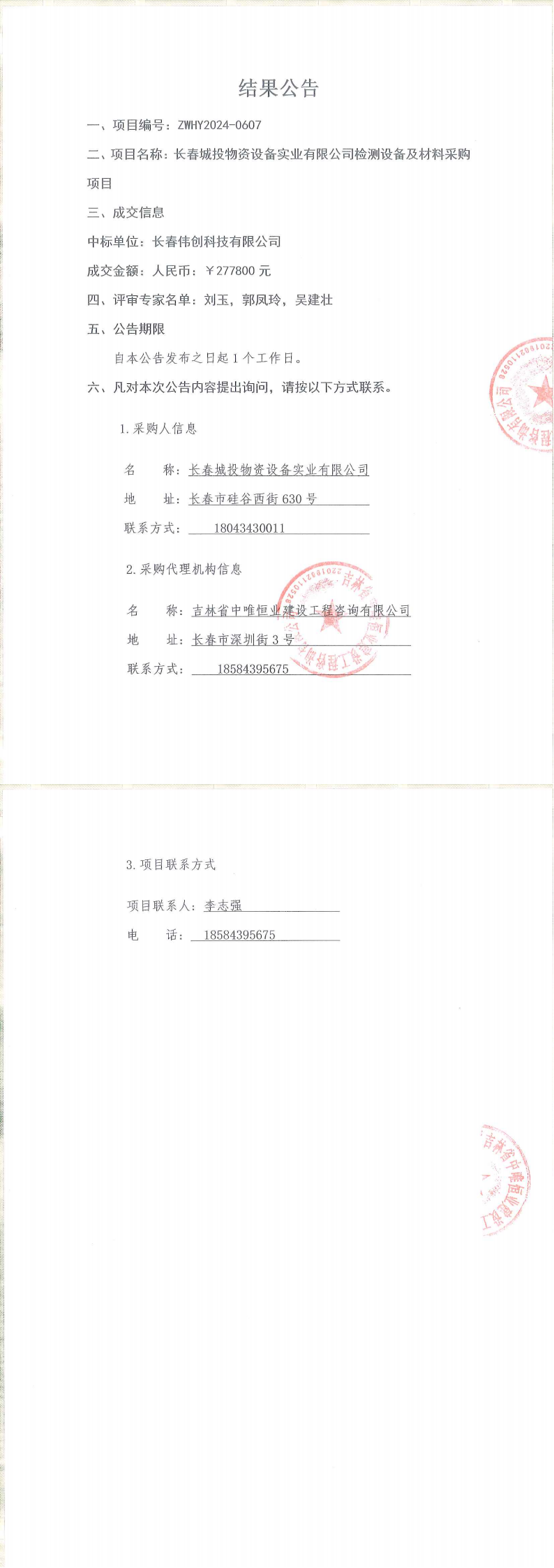 js6666zs金沙(中国游)有限公司官网