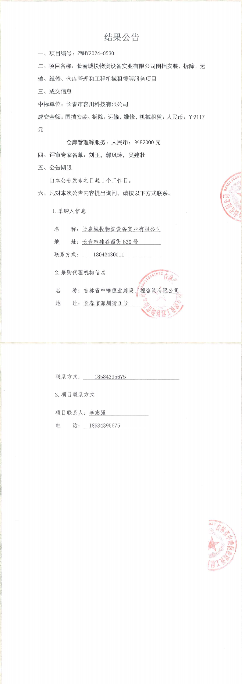 js6666zs金沙(中国游)有限公司官网