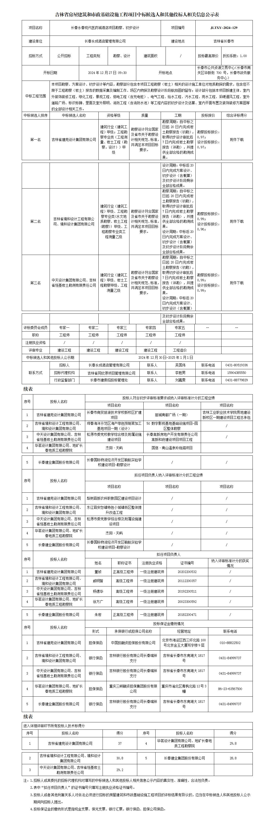 js6666zs金沙(中国游)有限公司官网