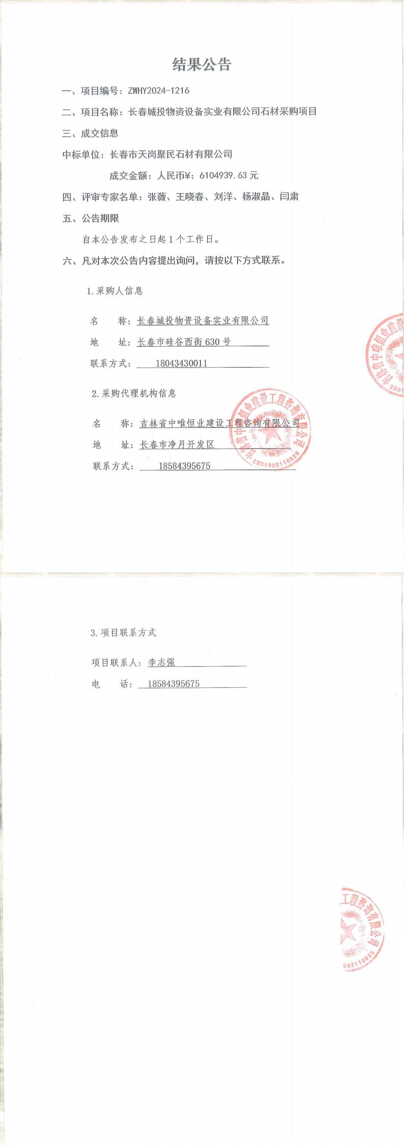 js6666zs金沙(中国游)有限公司官网