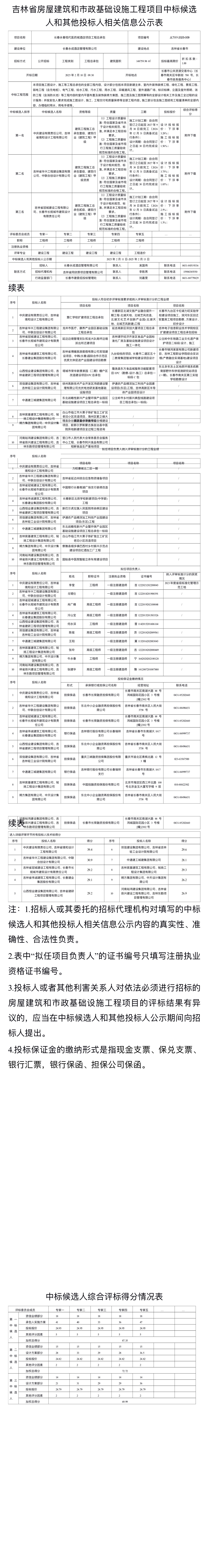 js6666zs金沙(中国游)有限公司官网